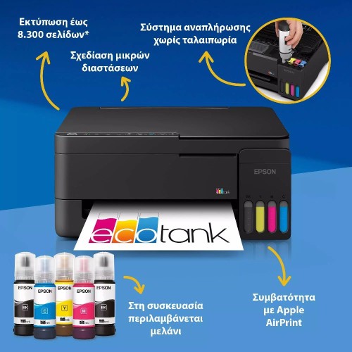 ΠΟΛΥΜΗΧΑΝΗΜΑ INKJET EPSON L3352 (C11CL62426) BLACK  ECOTANK ΧΕΙΡΟΚΙΝΗΤΗ ΕΚΤΥΠΩΣΗ 2ης ΌΨΗΣ, WI-FI